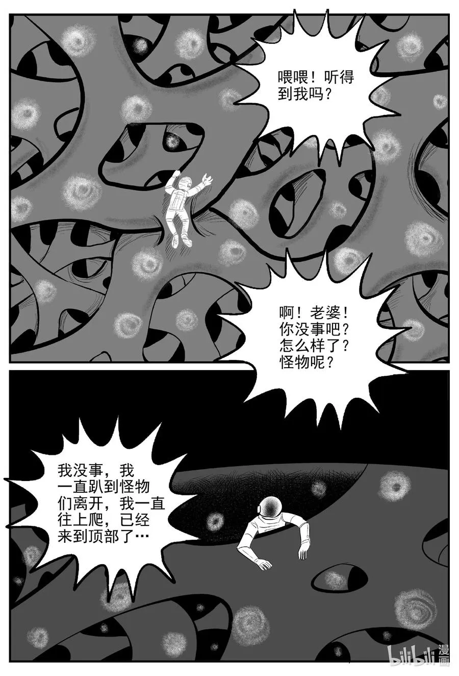 581 地心深孔 第16页