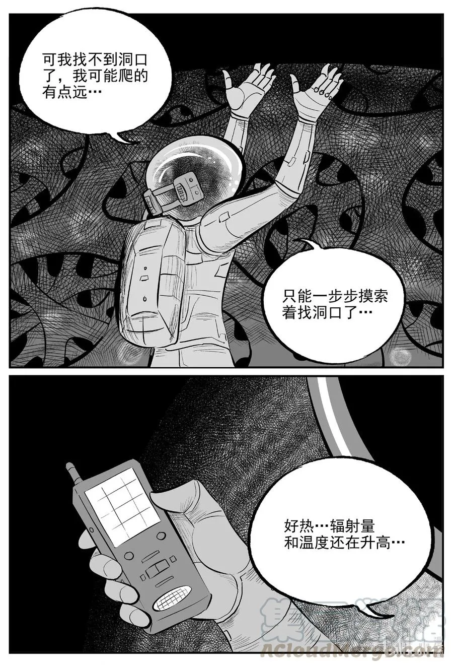 581 地心深孔 第17页
