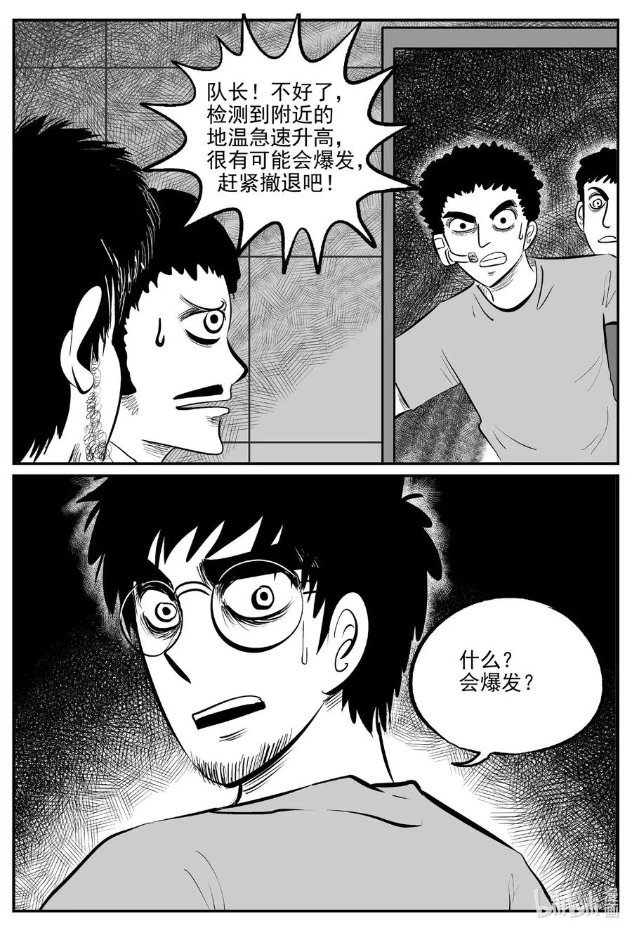 581 地心深孔 第18页