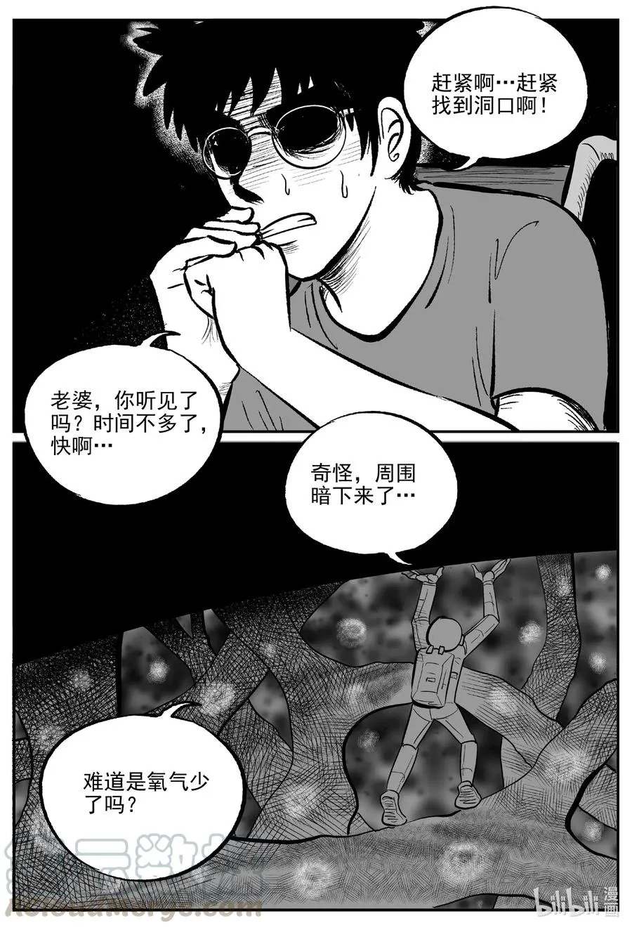 581 地心深孔 第19页
