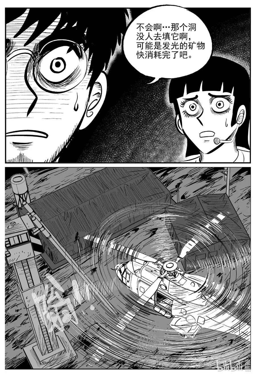 581 地心深孔 第20页