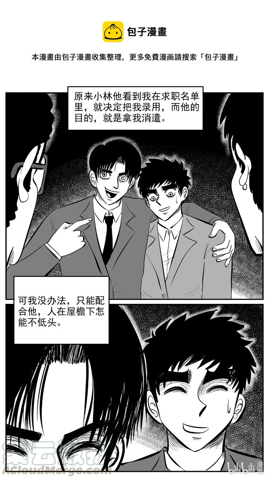 585 绿洲血钻 第1页