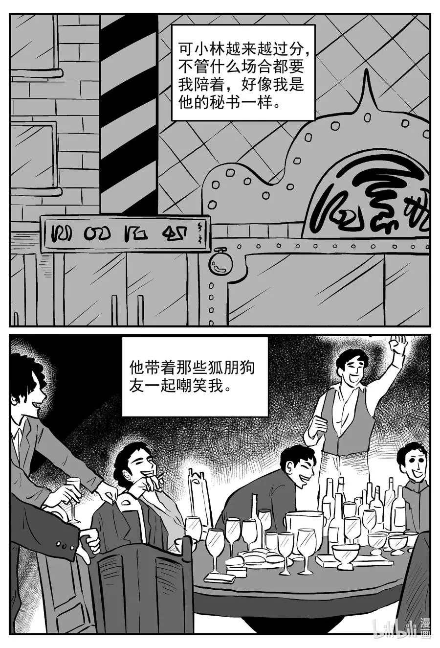 585 绿洲血钻 第2页