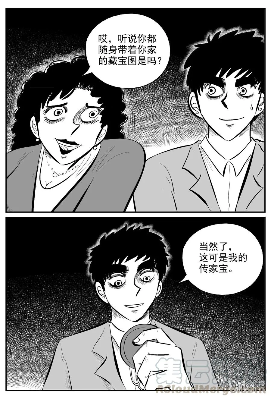 585 绿洲血钻 第3页