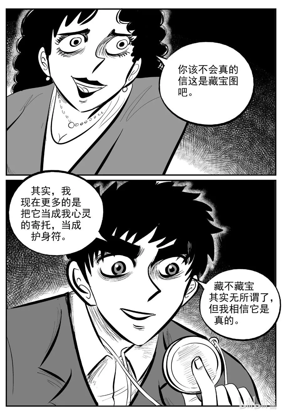 585 绿洲血钻 第4页