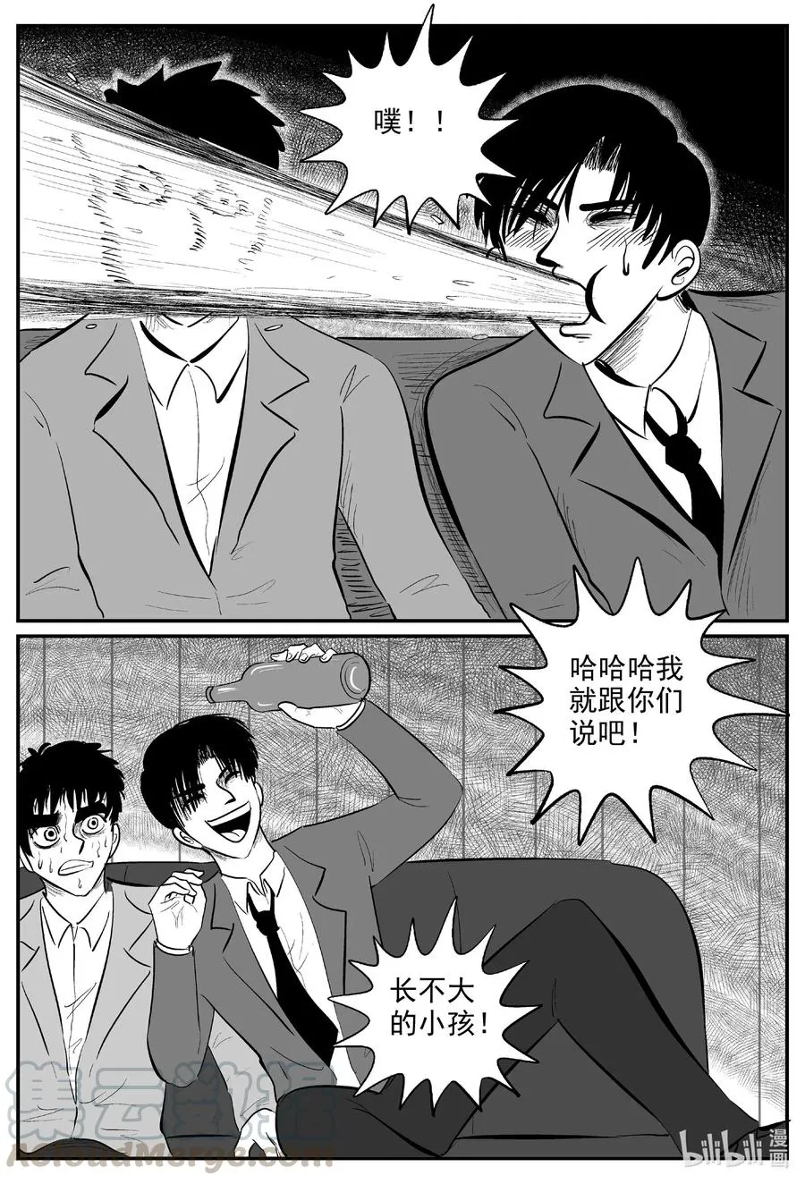 585 绿洲血钻 第5页