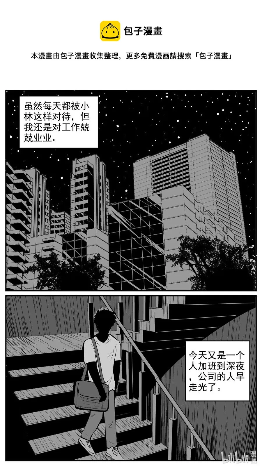 585 绿洲血钻 第6页