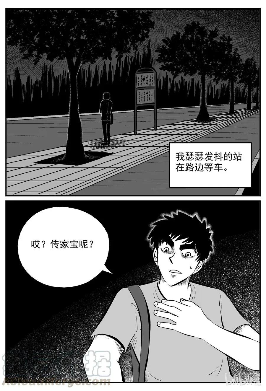 585 绿洲血钻 第7页