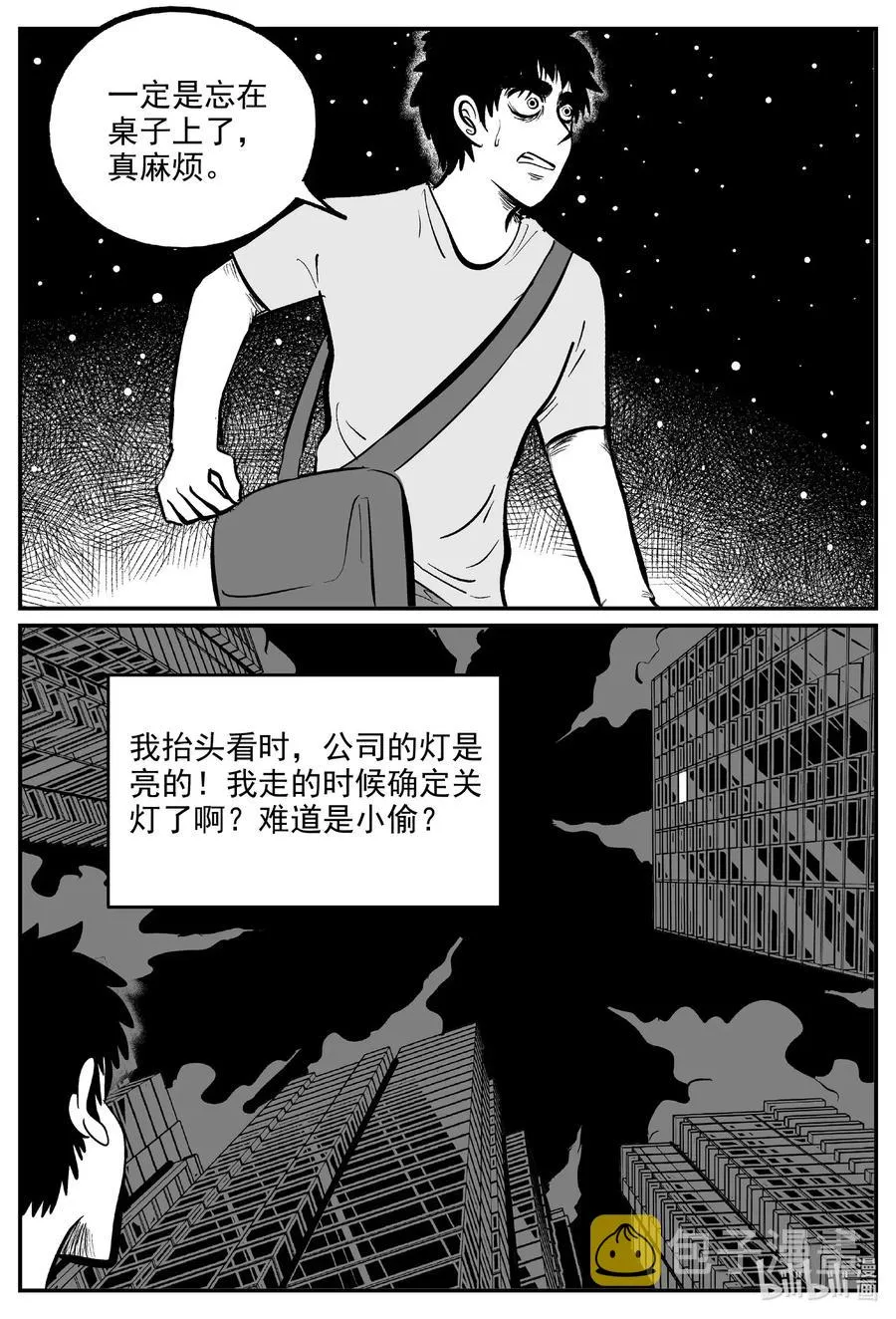585 绿洲血钻 第8页