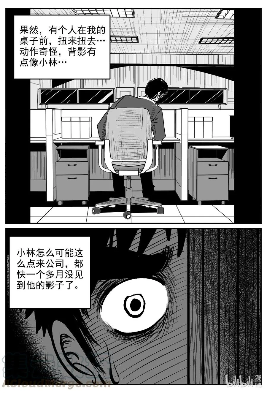 585 绿洲血钻 第9页