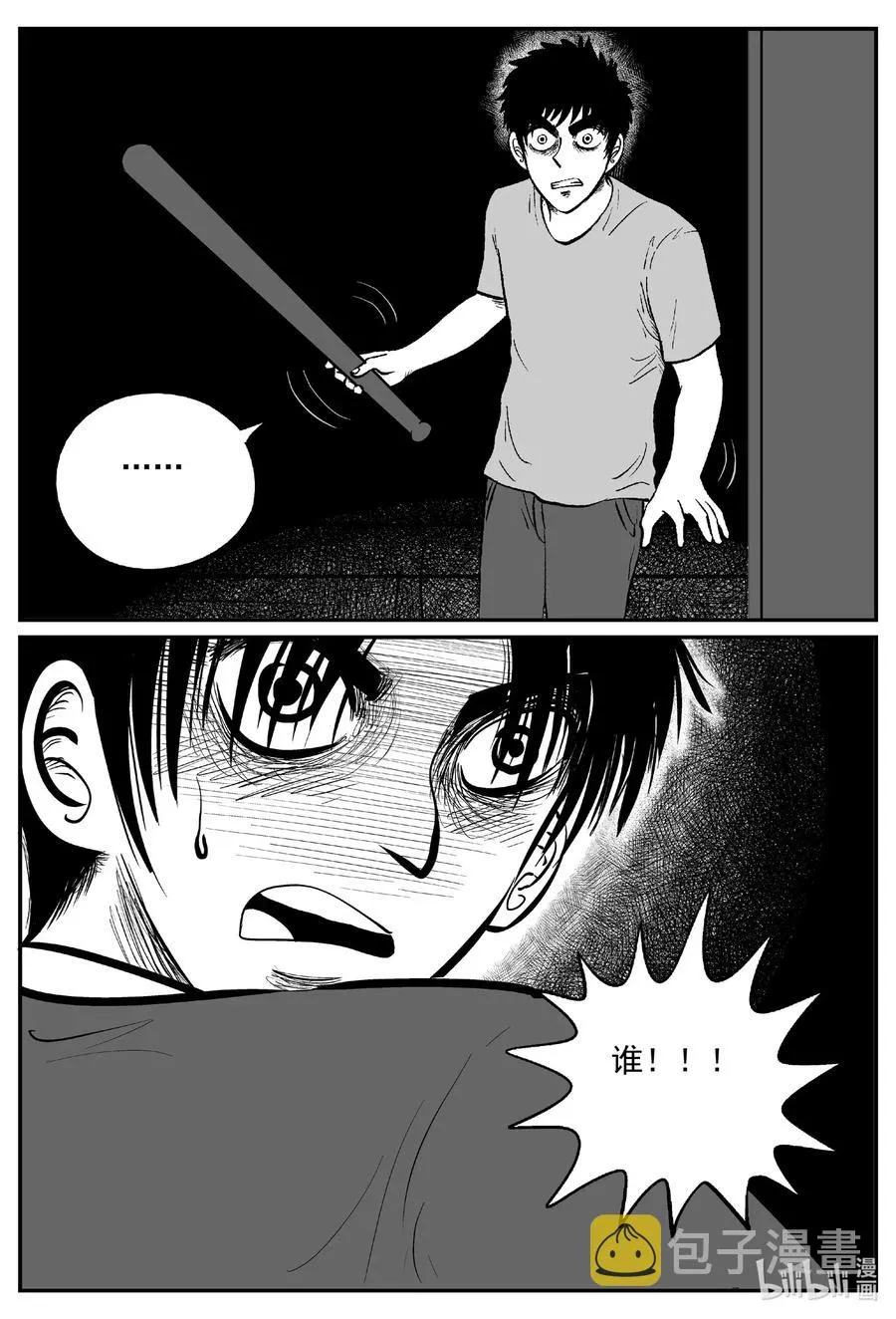 585 绿洲血钻 第10页