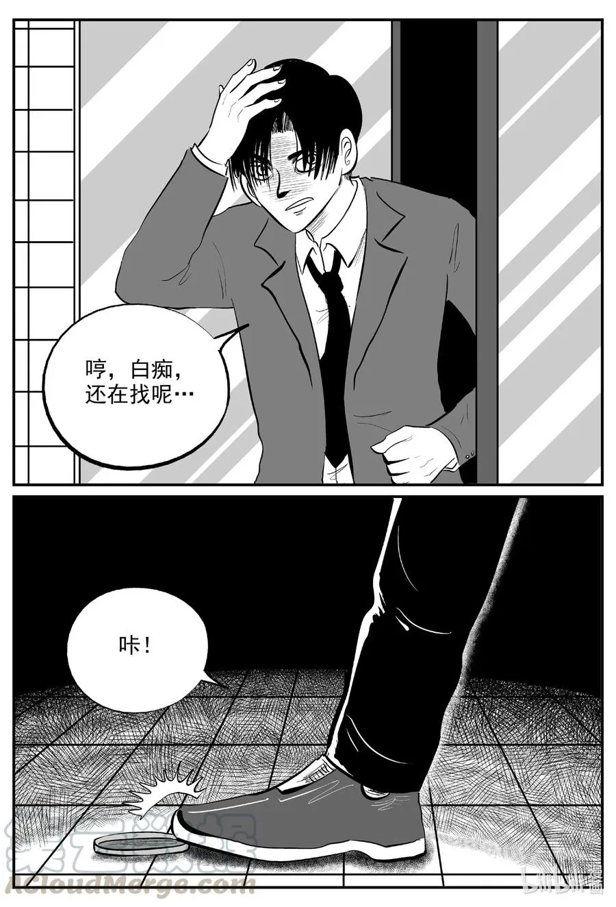 585 绿洲血钻 第15页