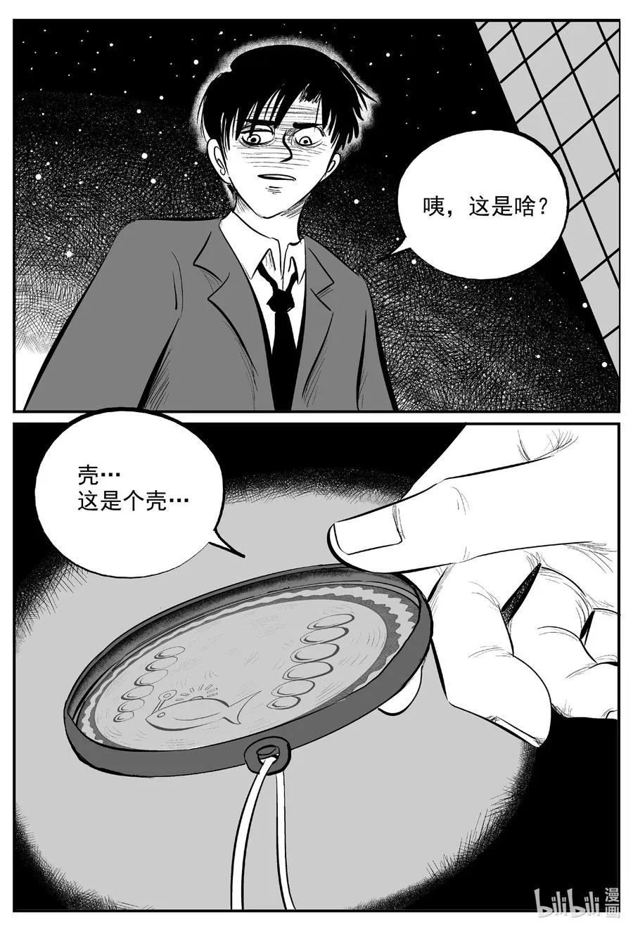 585 绿洲血钻 第16页