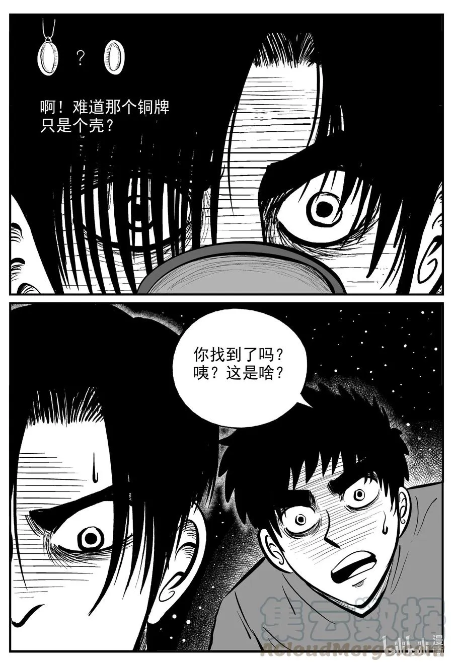 585 绿洲血钻 第17页