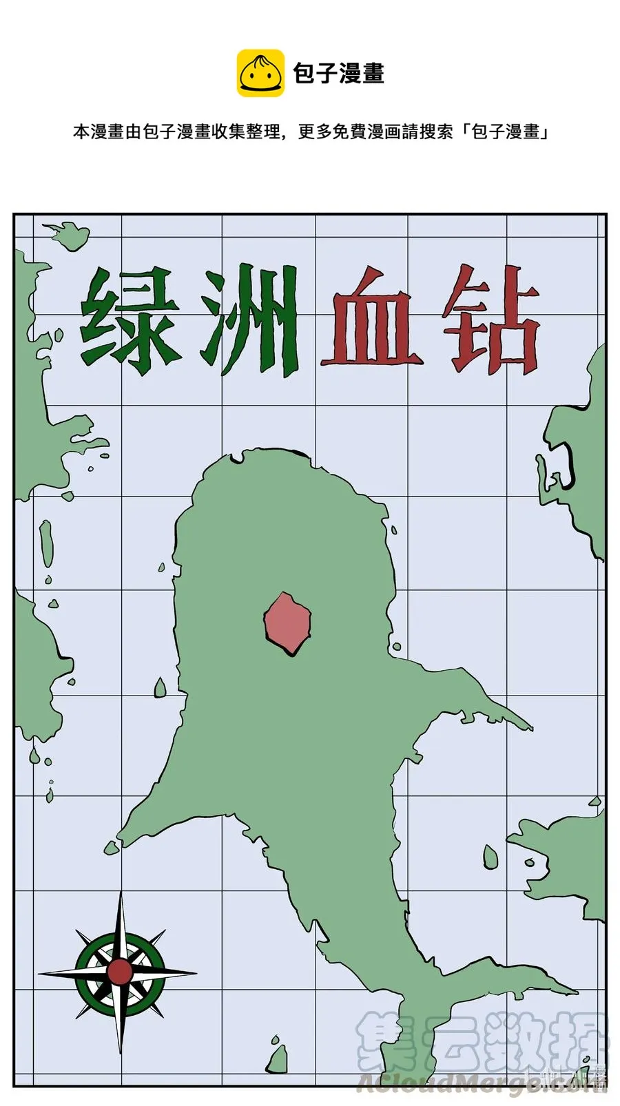 584 绿洲血钻 第1页