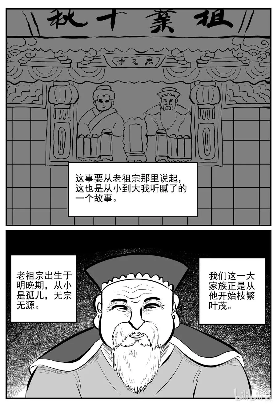 584 绿洲血钻 第4页