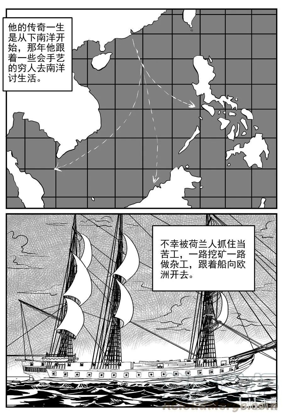 584 绿洲血钻 第5页