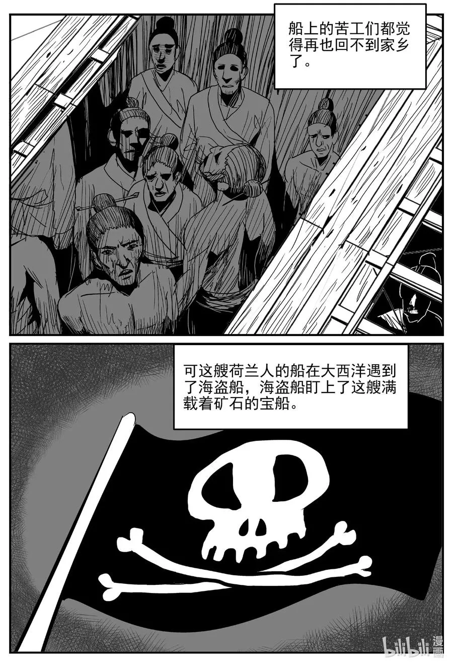 584 绿洲血钻 第6页