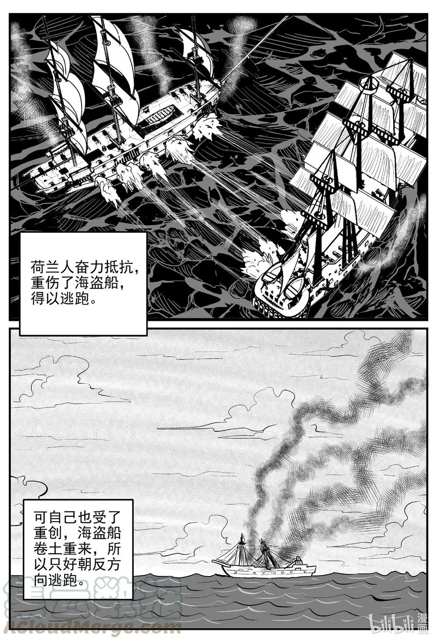 584 绿洲血钻 第7页