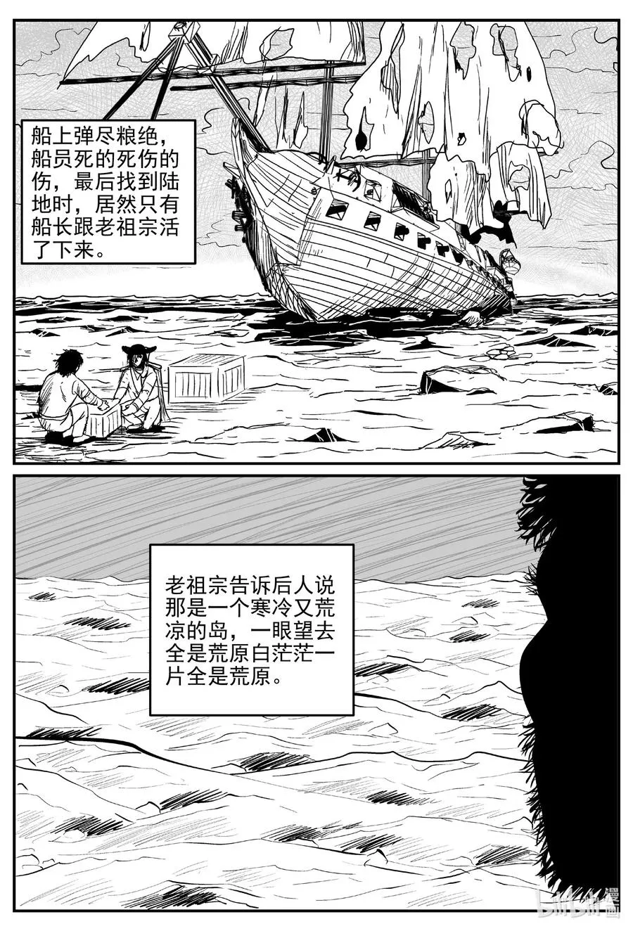 584 绿洲血钻 第8页
