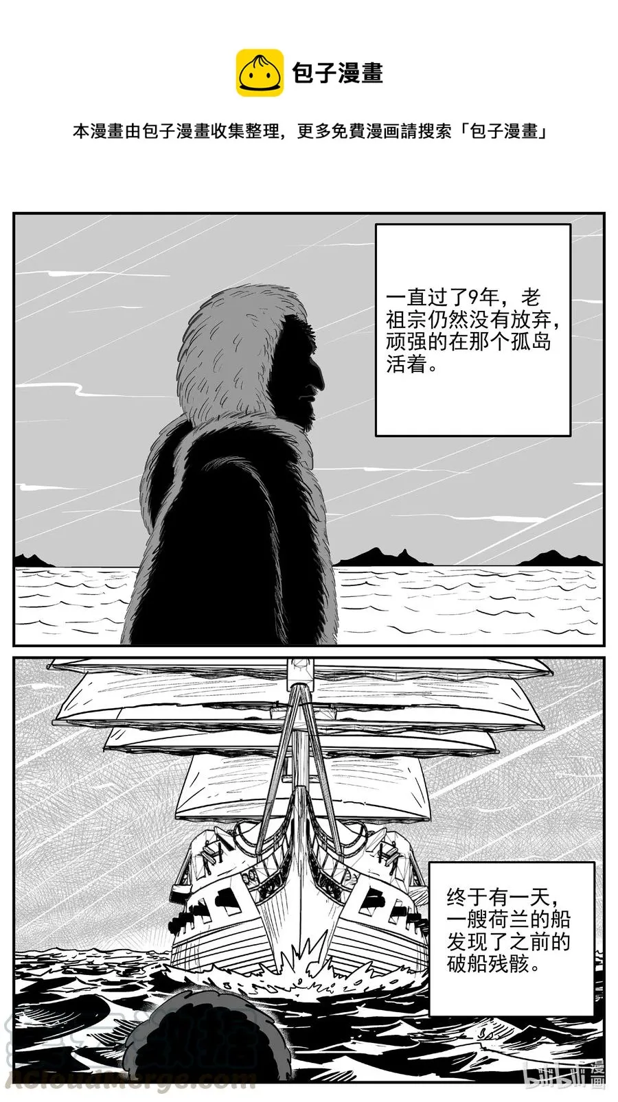 584 绿洲血钻 第11页