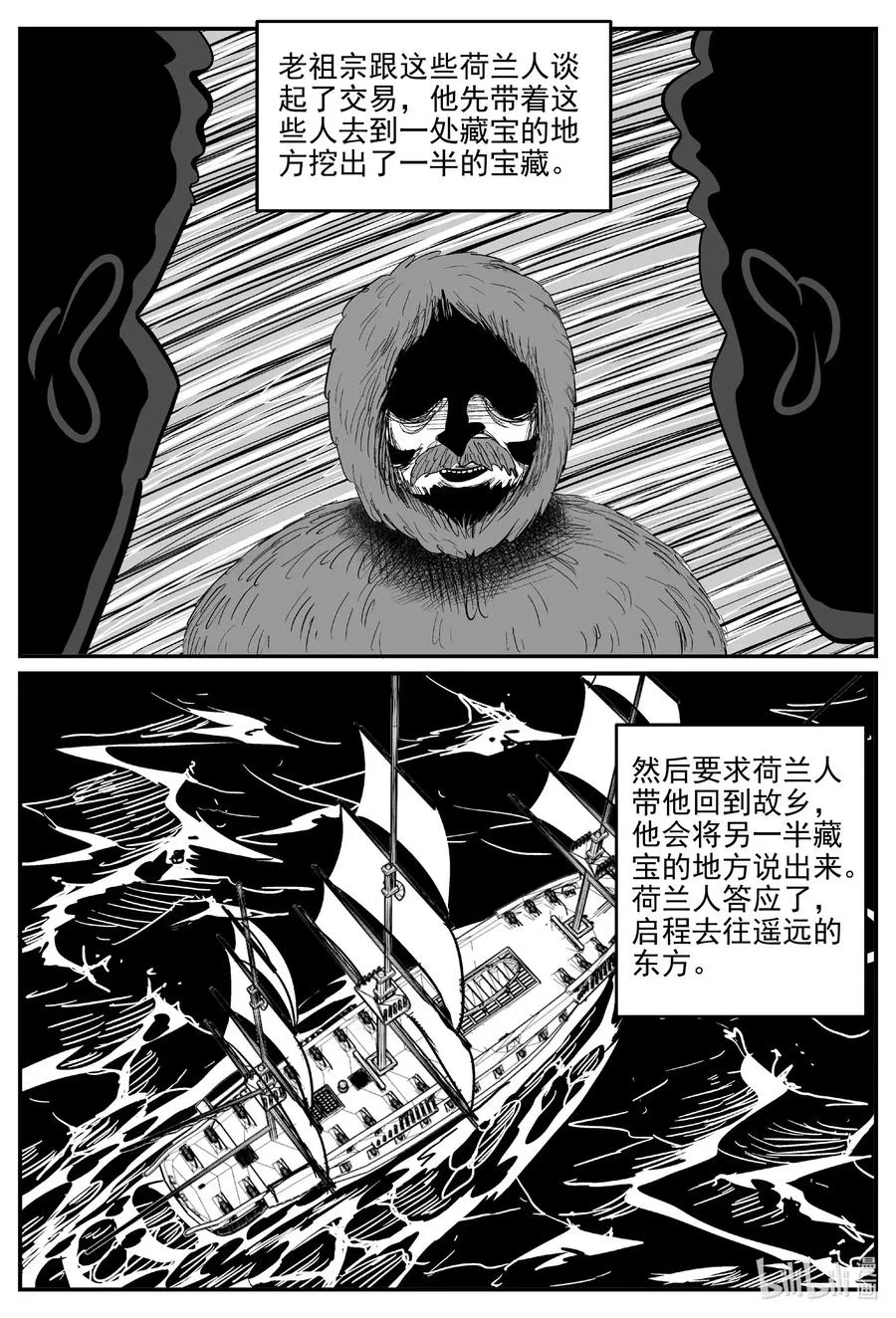584 绿洲血钻 第12页