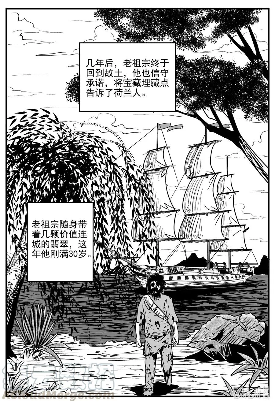 584 绿洲血钻 第13页