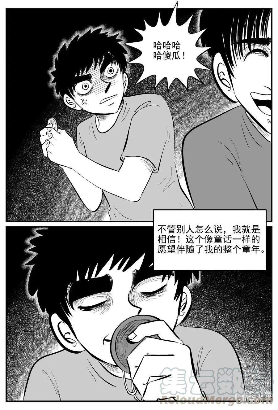 584 绿洲血钻 第17页