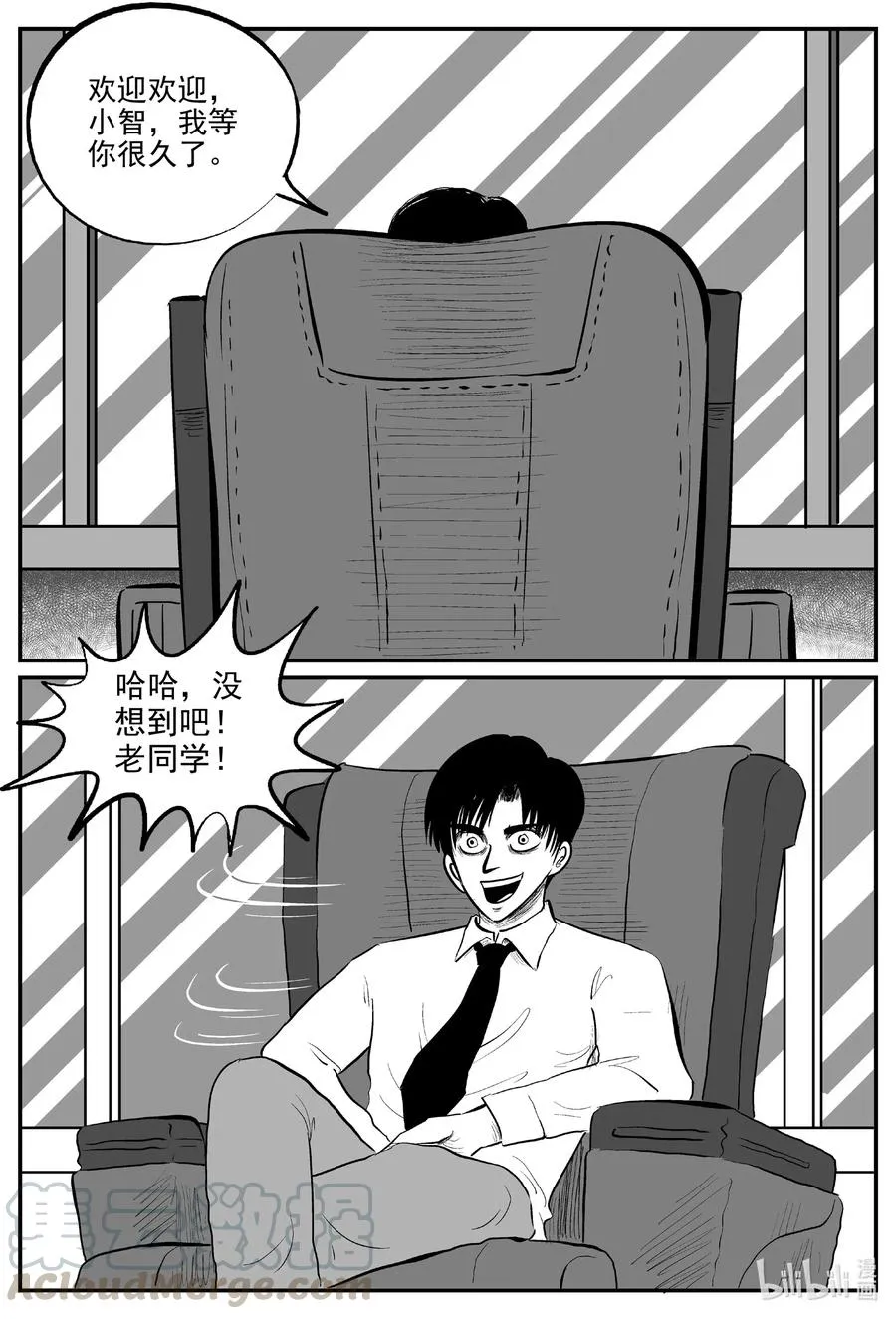 584 绿洲血钻 第19页