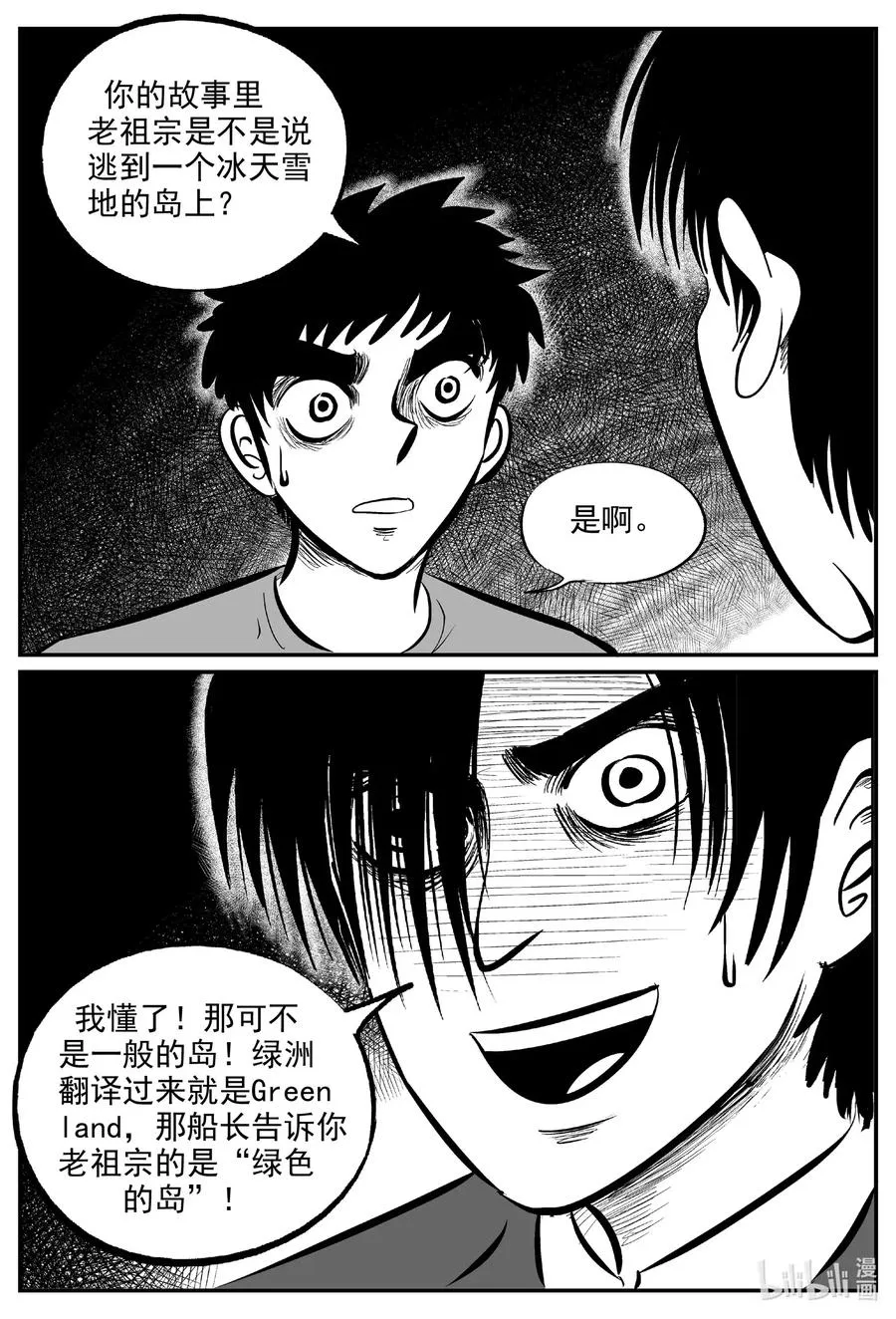 586 绿洲血钻 第2页
