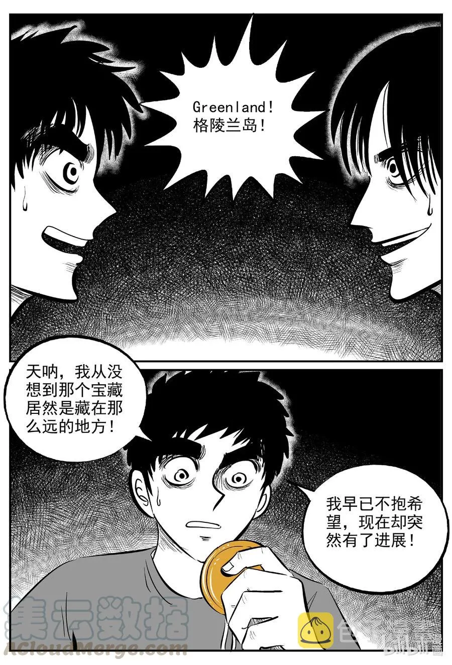 586 绿洲血钻 第3页