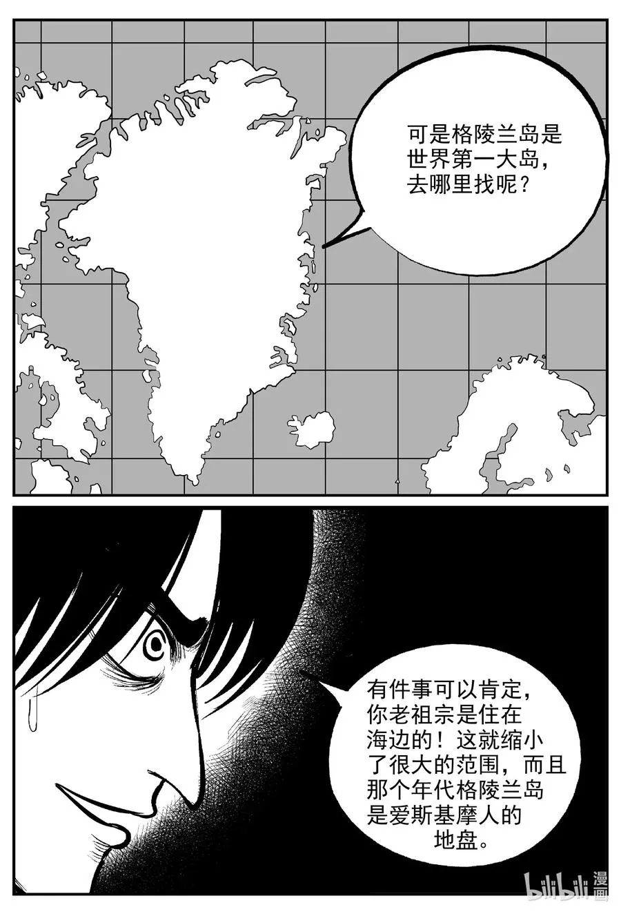 586 绿洲血钻 第4页