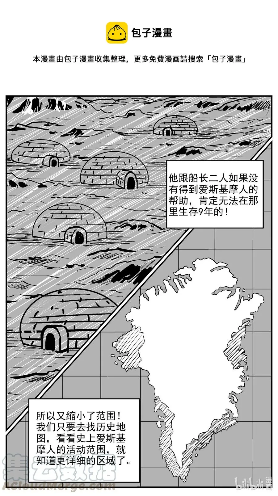 586 绿洲血钻 第5页