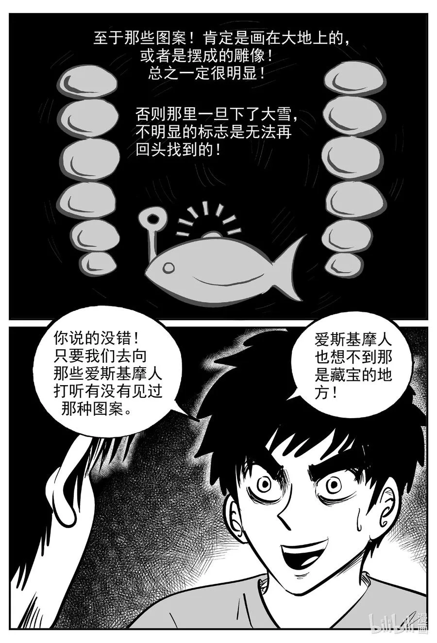 586 绿洲血钻 第6页