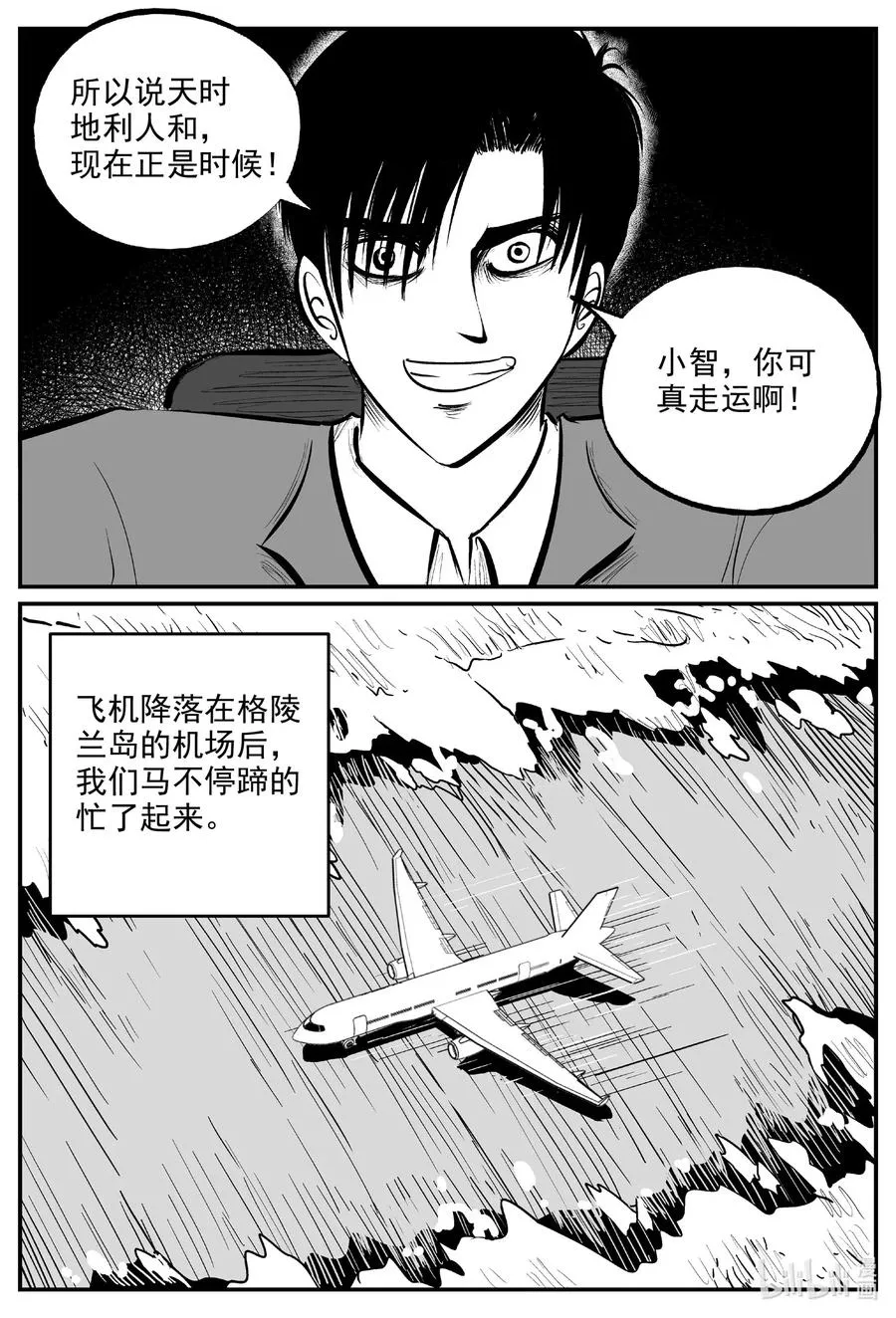 586 绿洲血钻 第10页