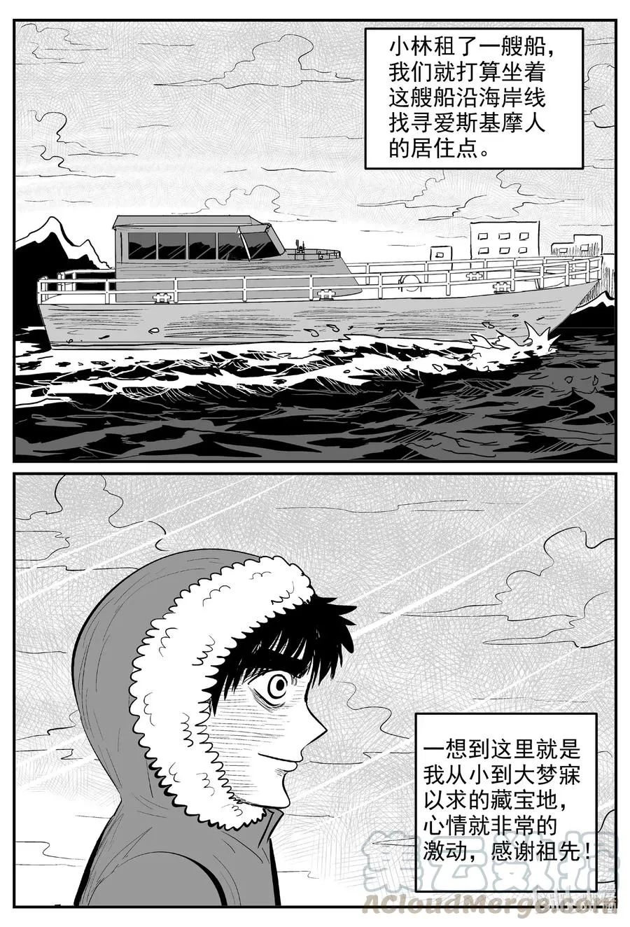 586 绿洲血钻 第11页