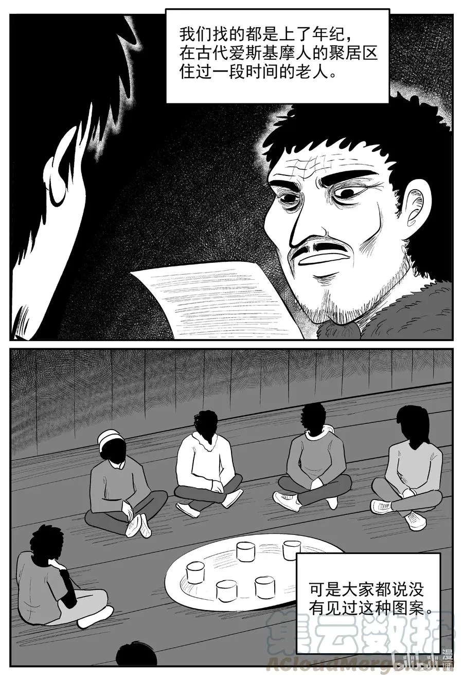 586 绿洲血钻 第13页