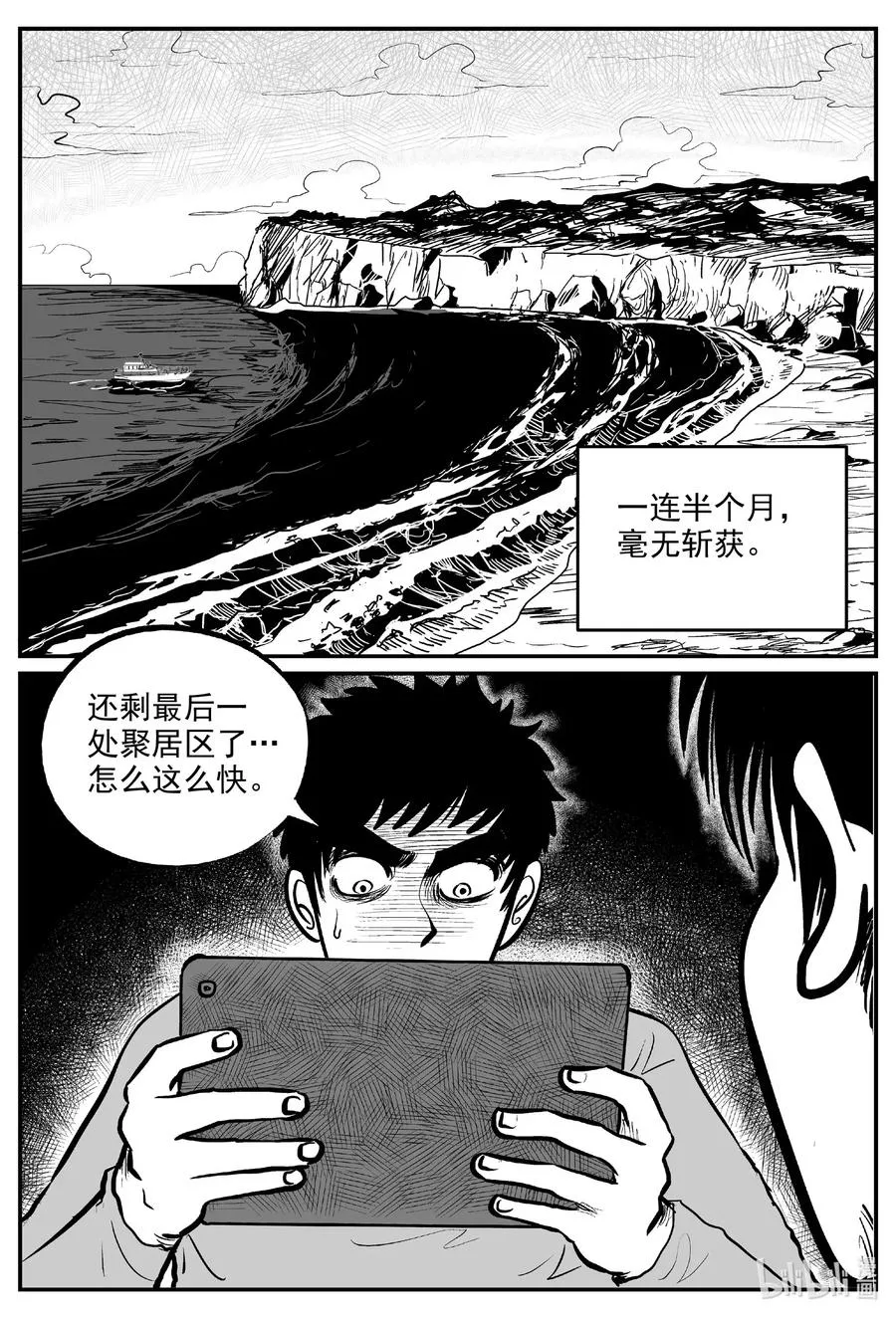 586 绿洲血钻 第14页