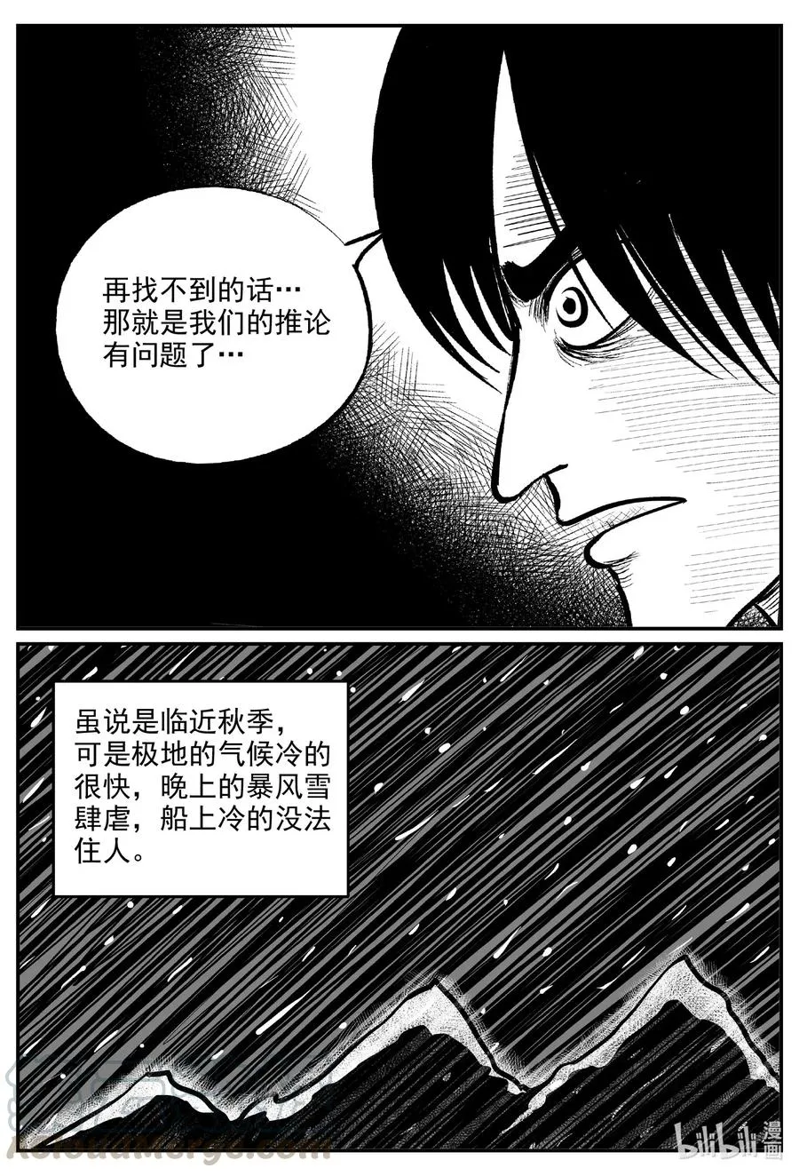 586 绿洲血钻 第15页