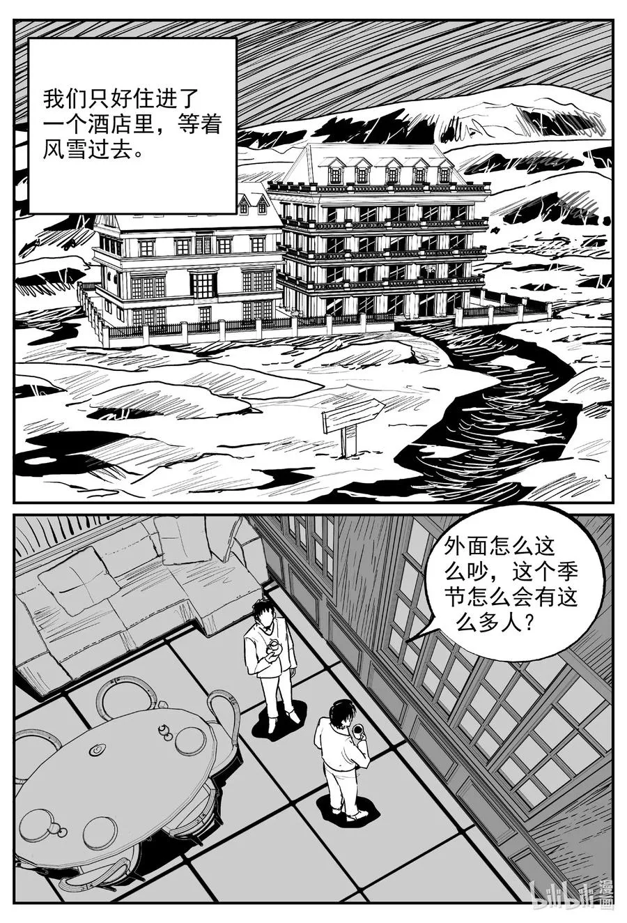 586 绿洲血钻 第16页