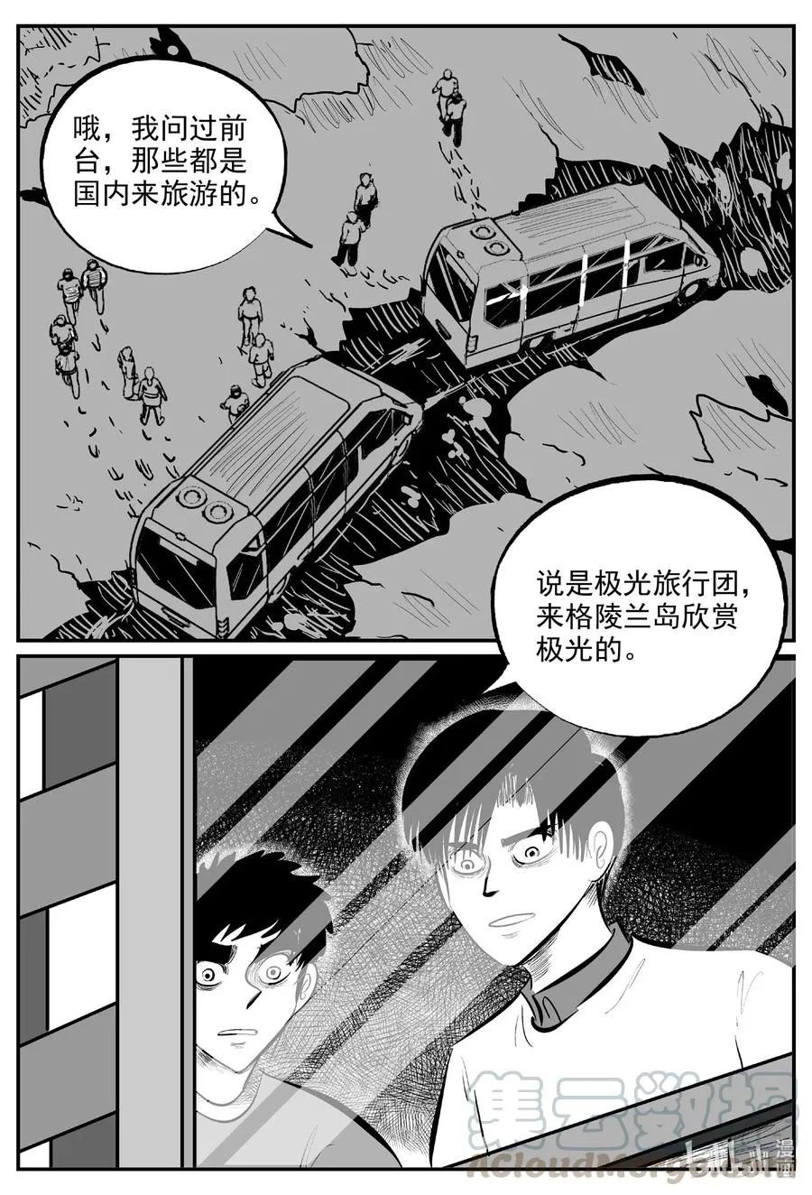 586 绿洲血钻 第17页