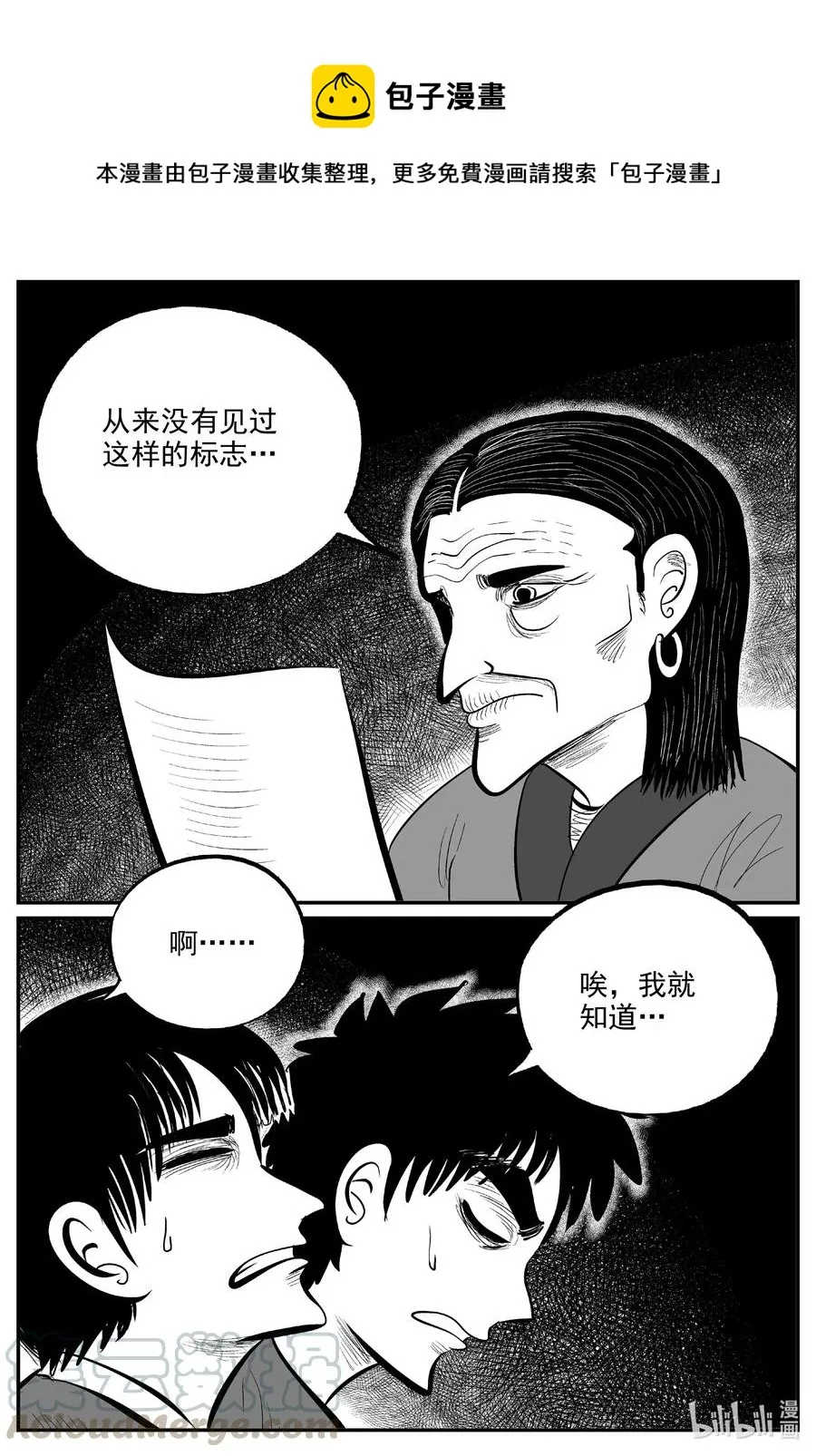 587 绿洲血钻 第1页