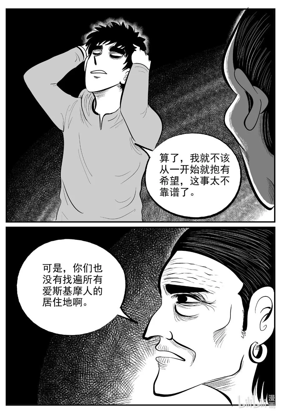 587 绿洲血钻 第2页