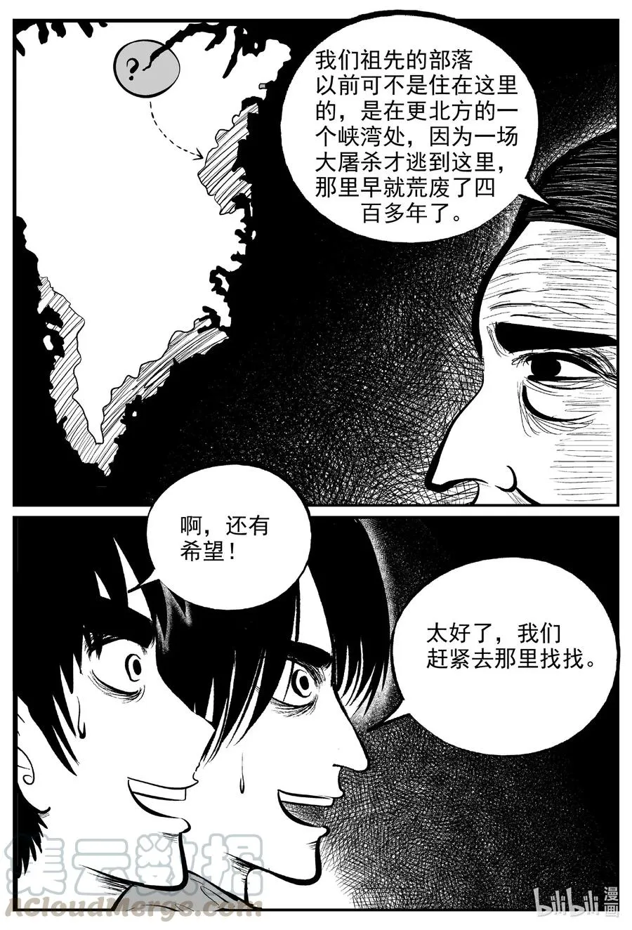 587 绿洲血钻 第3页