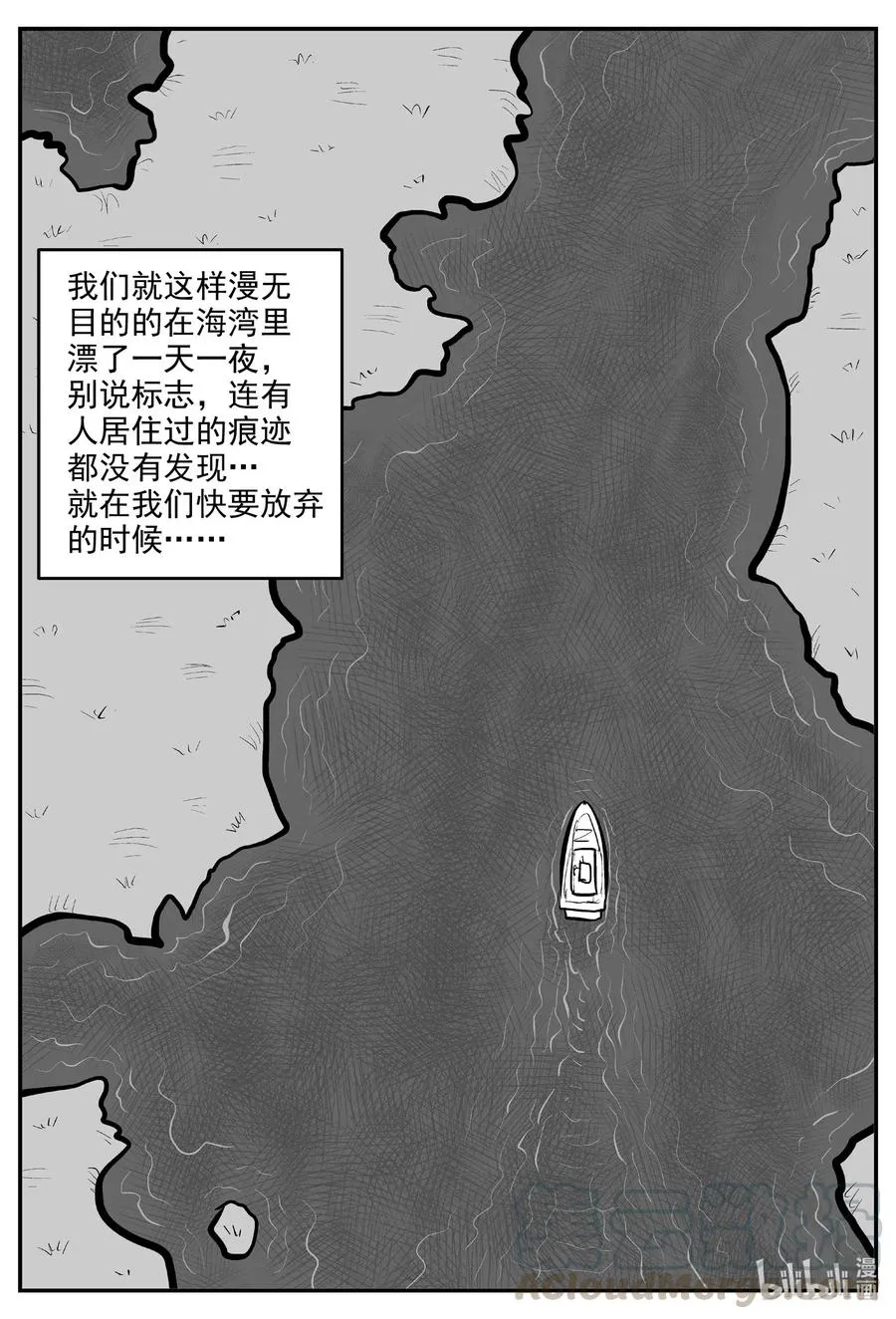 587 绿洲血钻 第5页