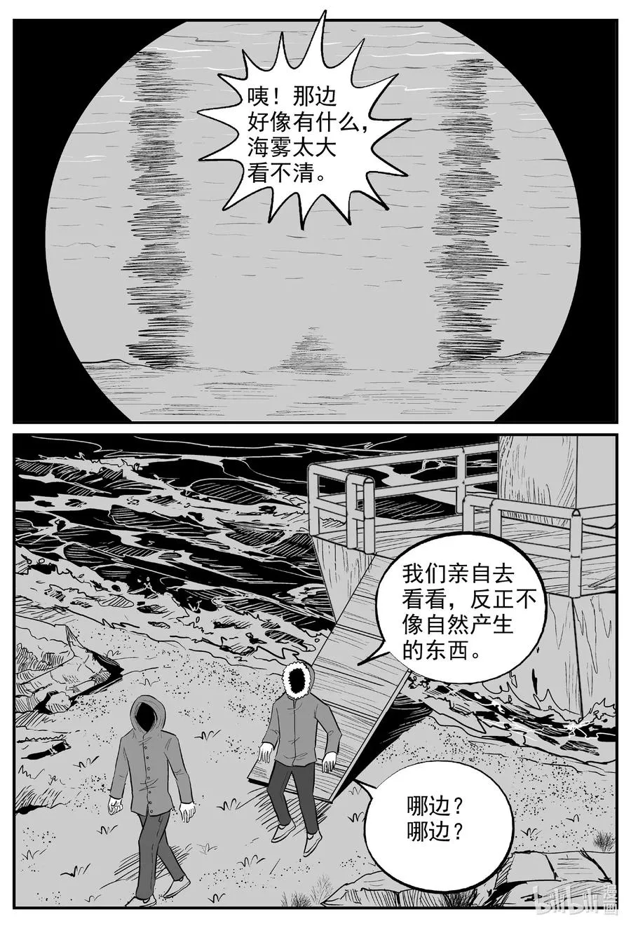 587 绿洲血钻 第6页