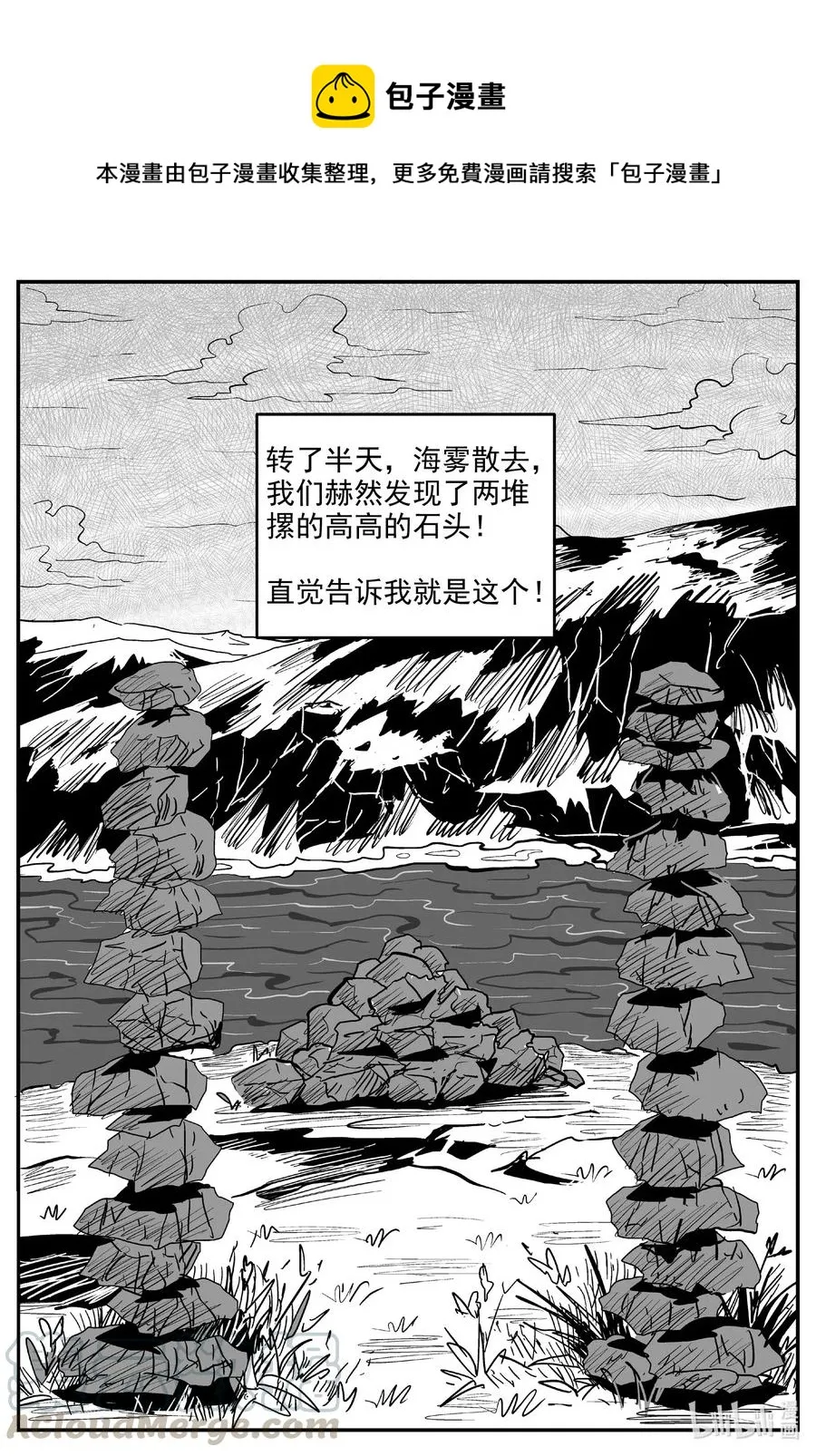 587 绿洲血钻 第7页