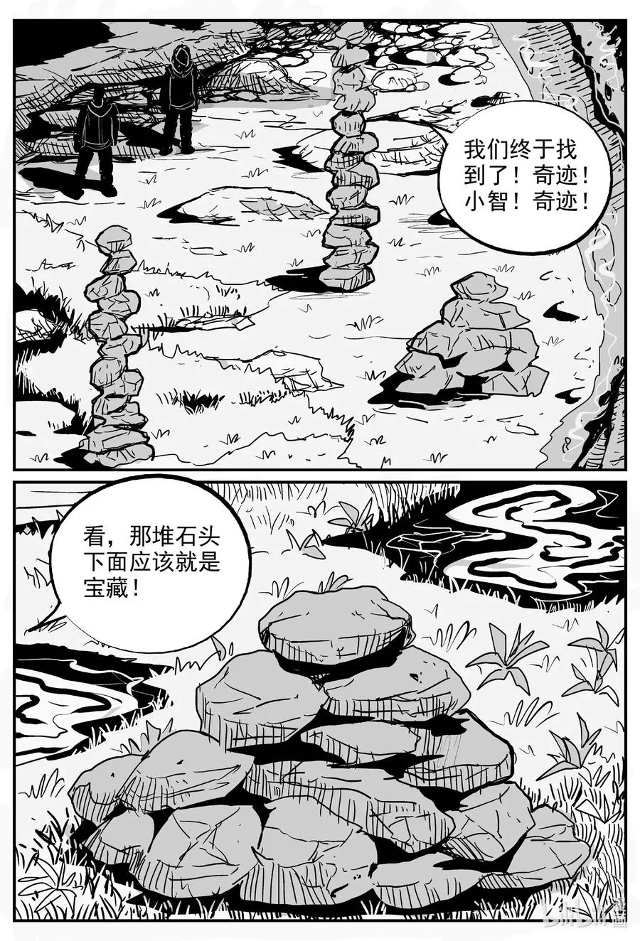 587 绿洲血钻 第8页