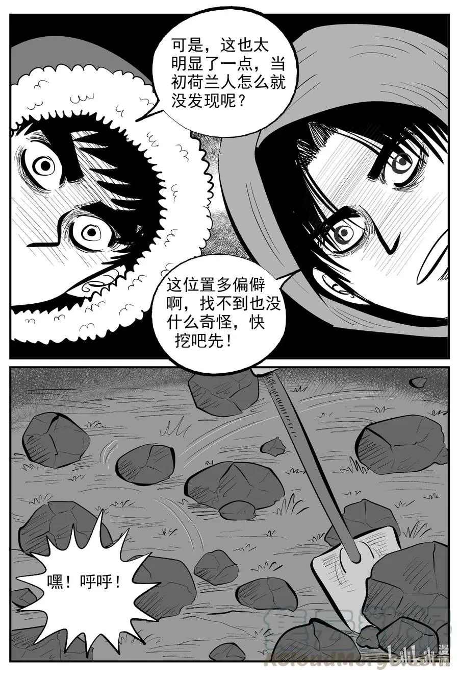 587 绿洲血钻 第9页