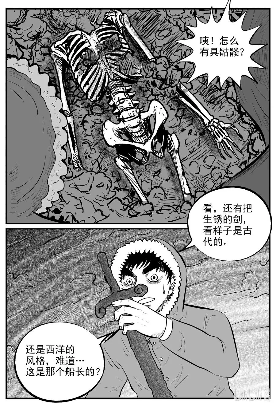 587 绿洲血钻 第10页